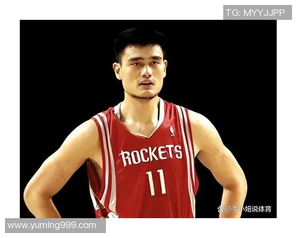 姚明职业生涯早期合同分析及其对篮球发展的影响探讨